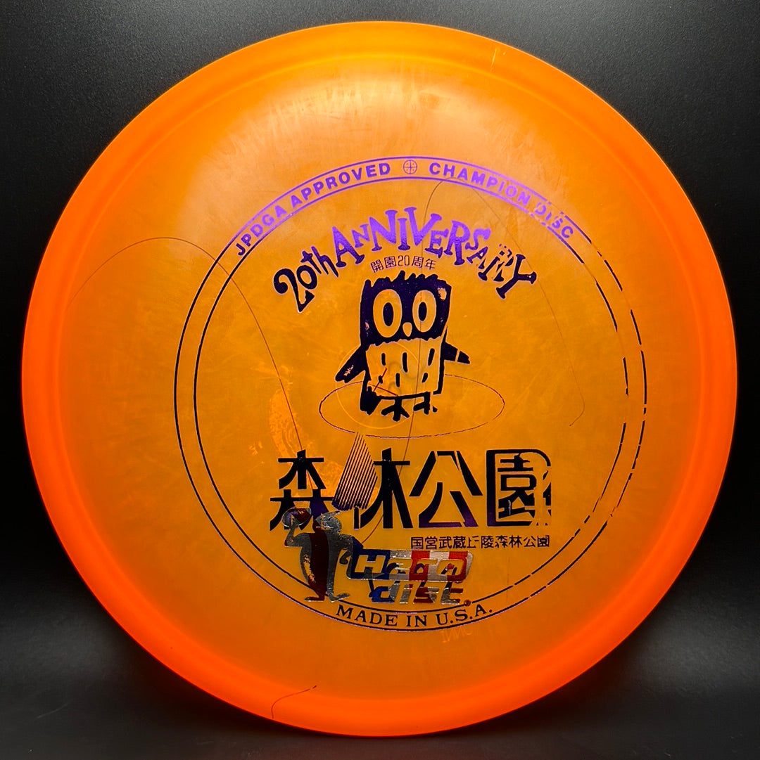 Champion Dart - 1994 Musashi Sangryo Forest Park X-Out