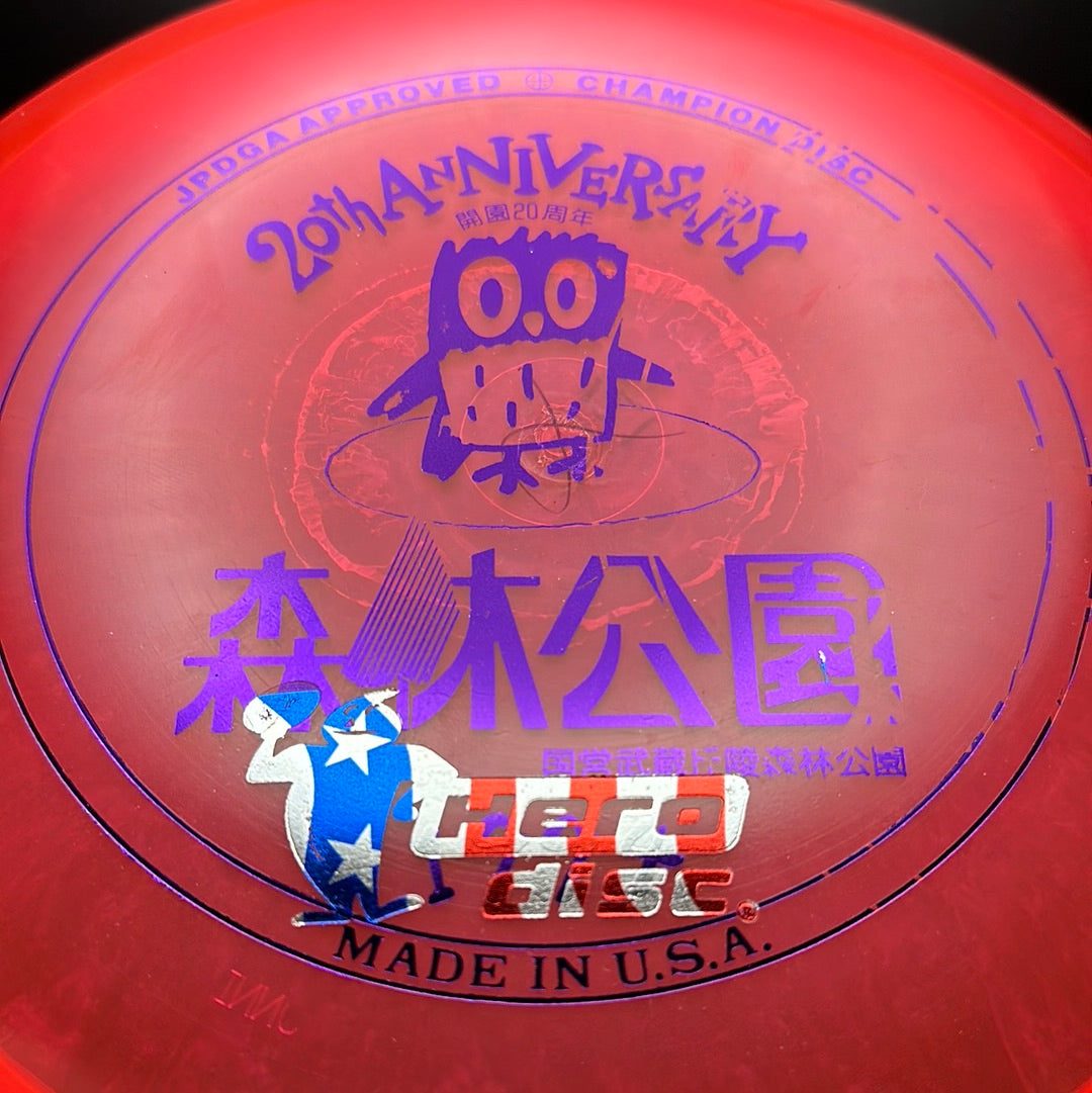 Champion Dart - 1994 Musashi Sangryo Forest Park X-Out
