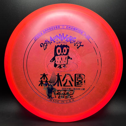 Champion Dart - 1994 Musashi Sangryo Forest Park X-Out