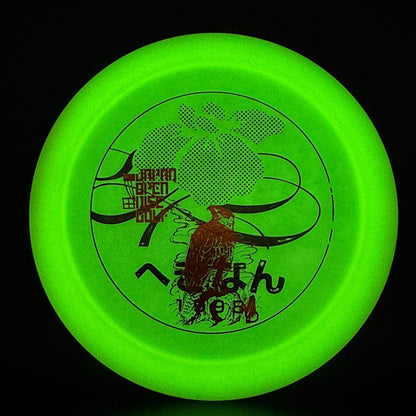 Glow Champion Destroyer (Penned) - Japan Open Double Stamp
