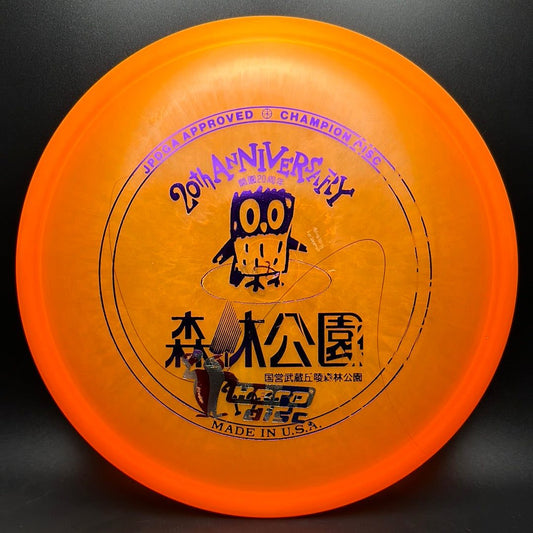 Champion Dart - 1994 Musashi Sangryo Forest Park X-Out