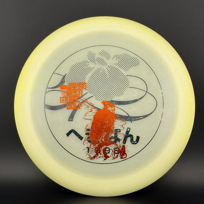 Glow Champion Destroyer (Penned) - Japan Open Double Stamp