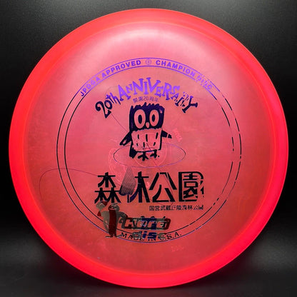 Champion Dart - 1994 Musashi Sangryo Forest Park X-Out