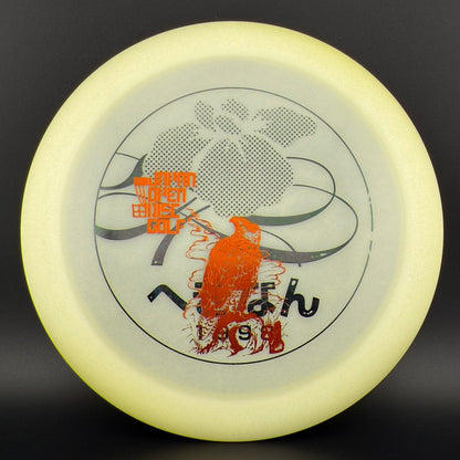 Glow Champion Destroyer (Penned) - Japan Open Double Stamp