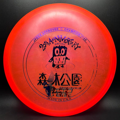 Champion Dart - 1994 Musashi Sangryo Forest Park X-Out