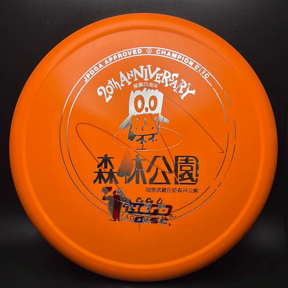 Star Animal - Japan Open 20th Anniversary F2